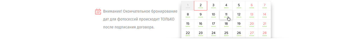 Календарь детского фотографа